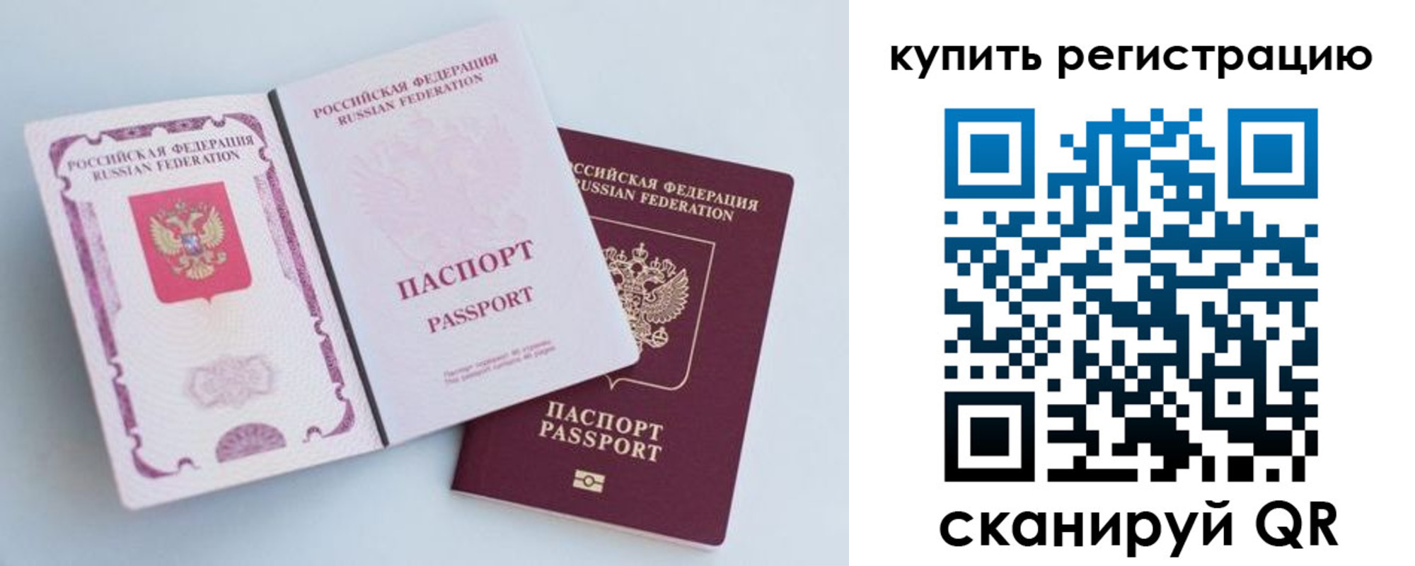 регистрация для дет. сада в Светлом