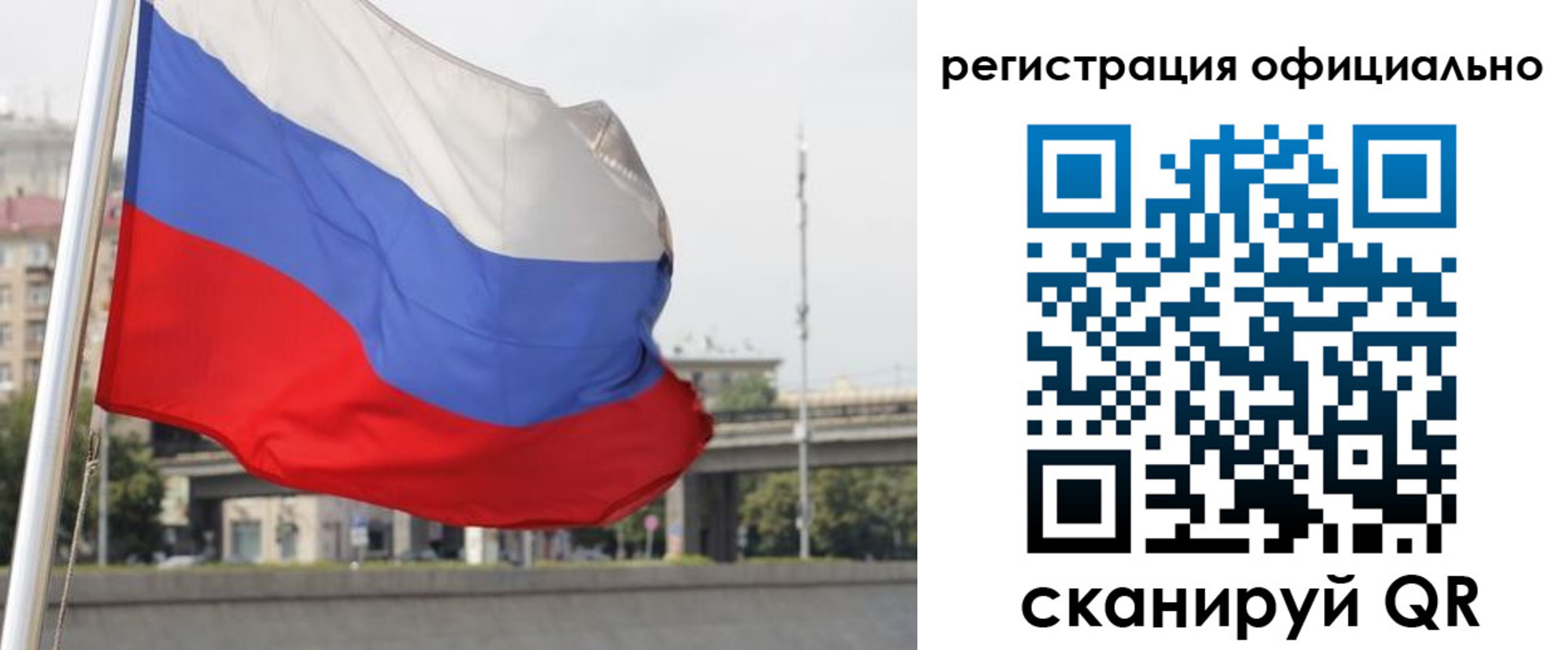 временная регистрация 2025 в Светлом