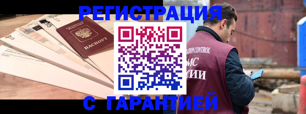 временная регистрация госуслуги в Светлом