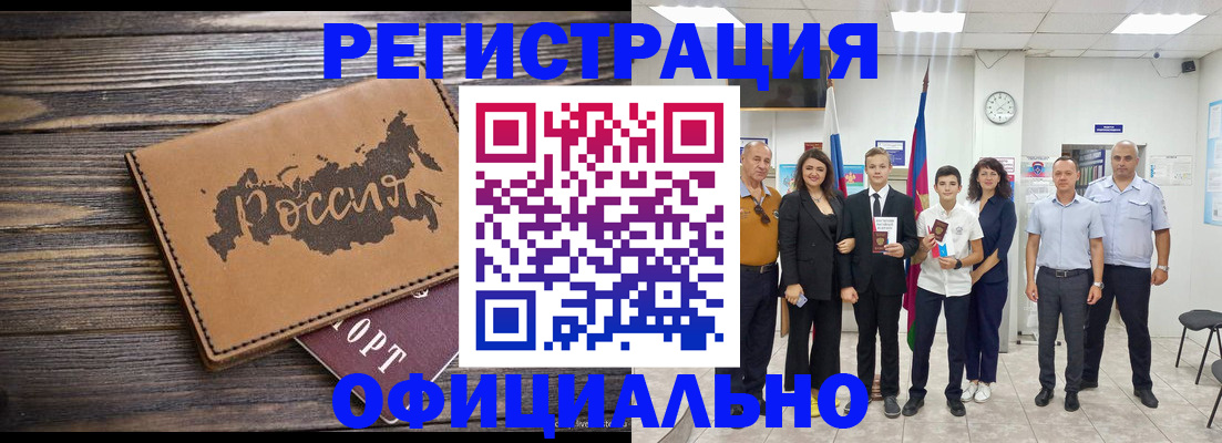 регистрация в Светлом